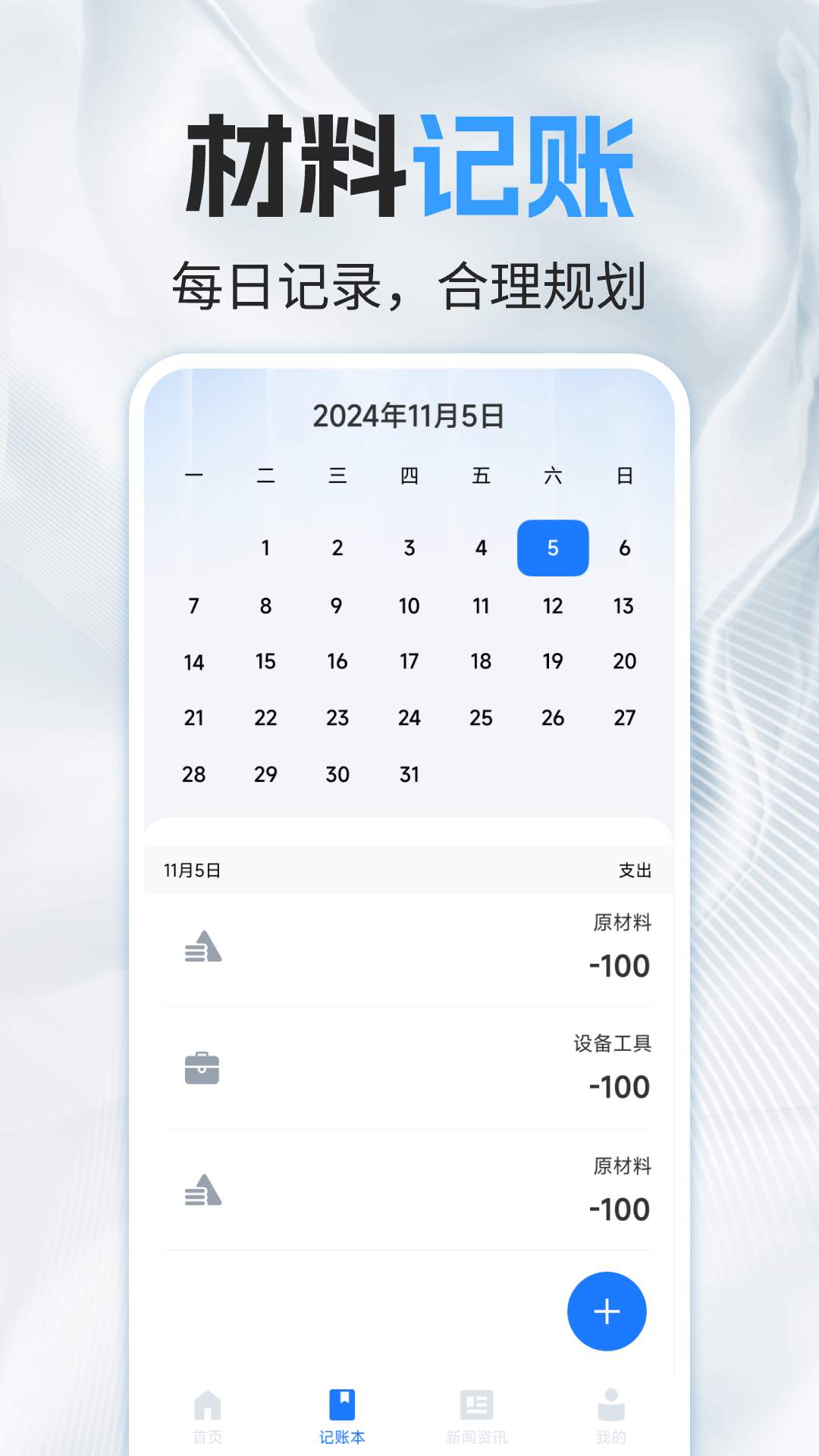 精彩截图-白酒度数轻换算2025官方新版