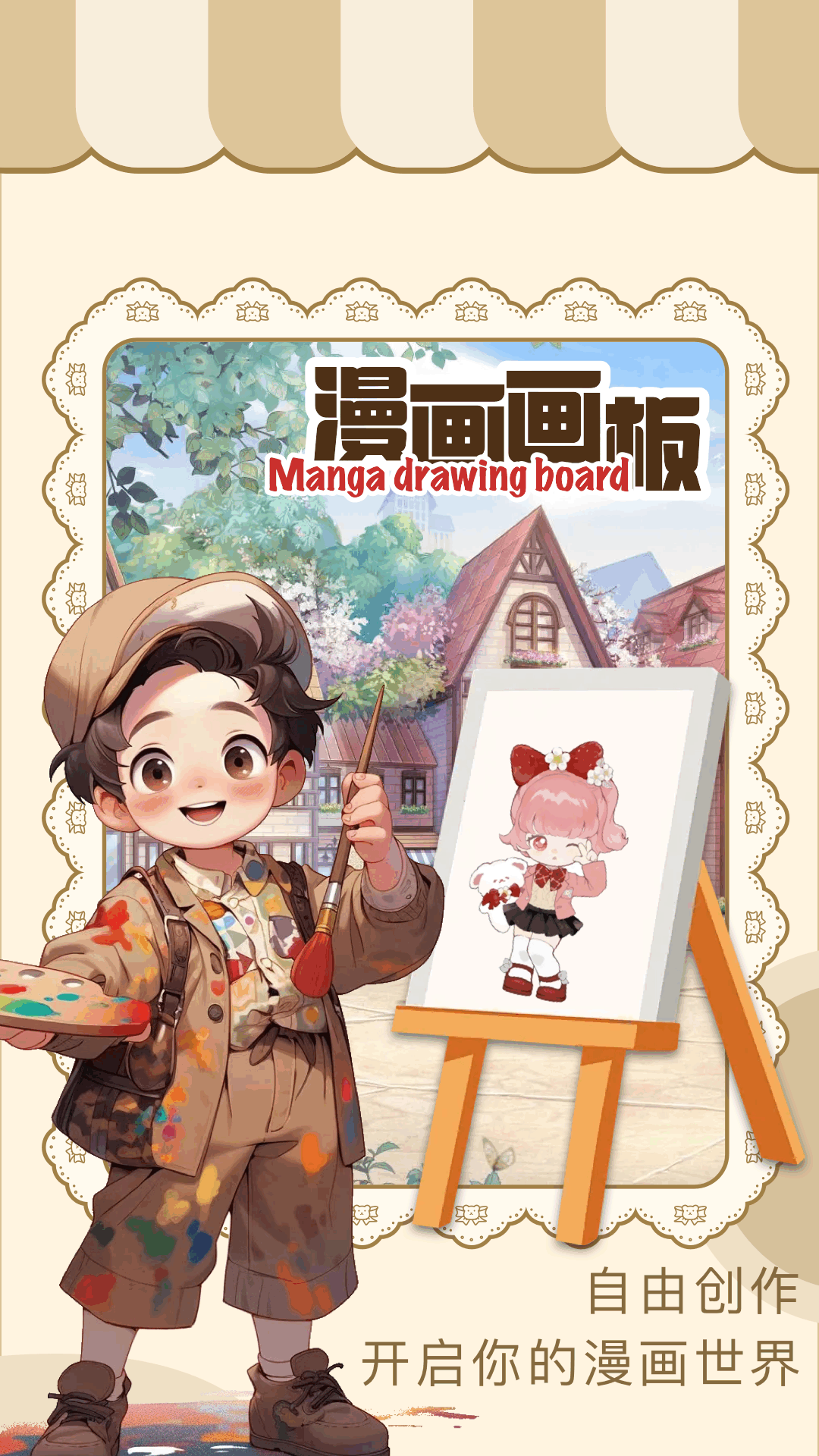精彩截图-小丸子2025官方新版