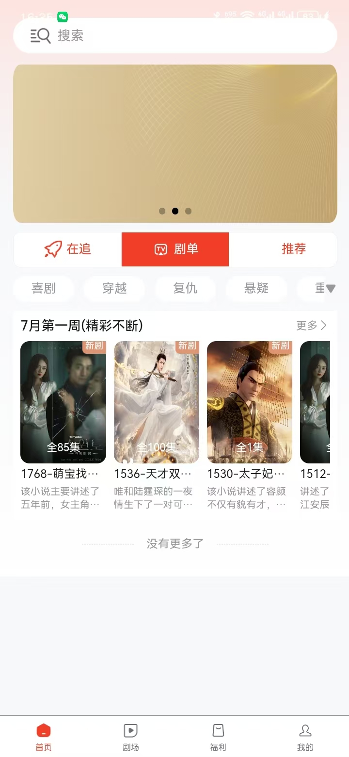 精彩截图-云影巨阵2026官方新版