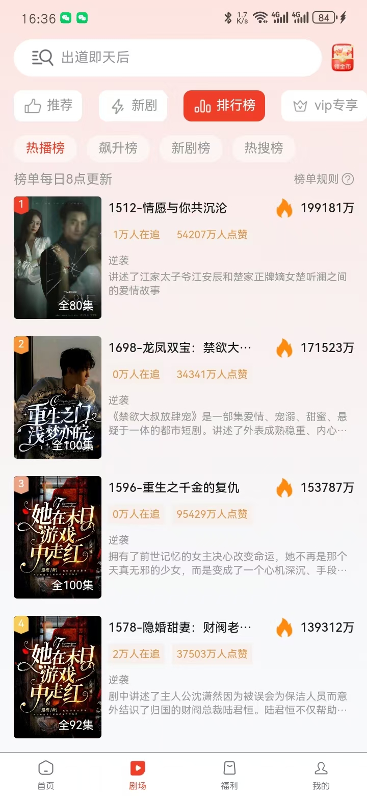 精彩截图-云影巨阵2026官方新版