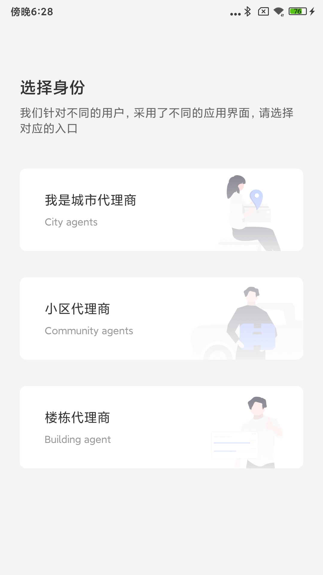 精彩截图-下谷代理2025官方新版