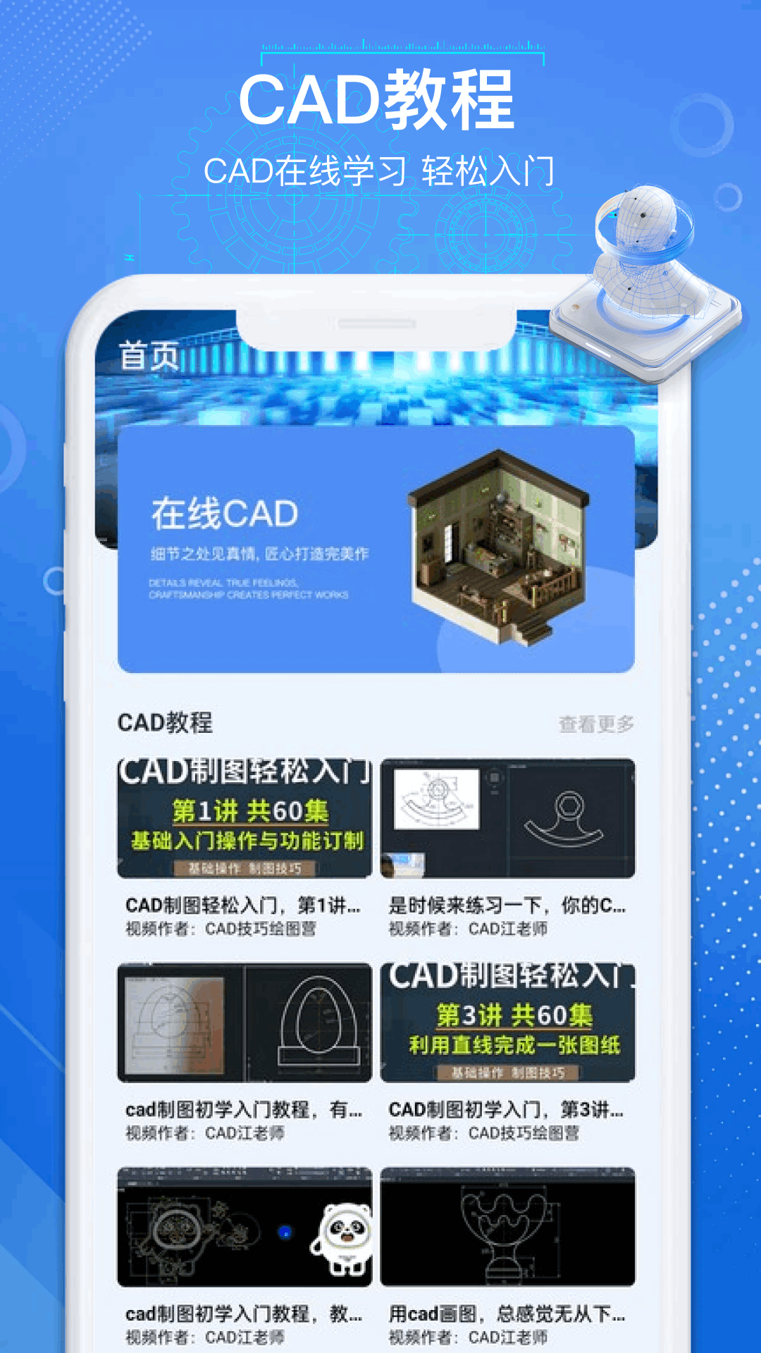 精彩截图-AutoCAD2026官方新版