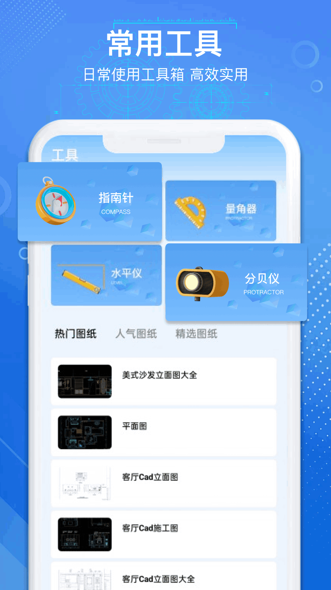 精彩截图-AutoCAD2026官方新版