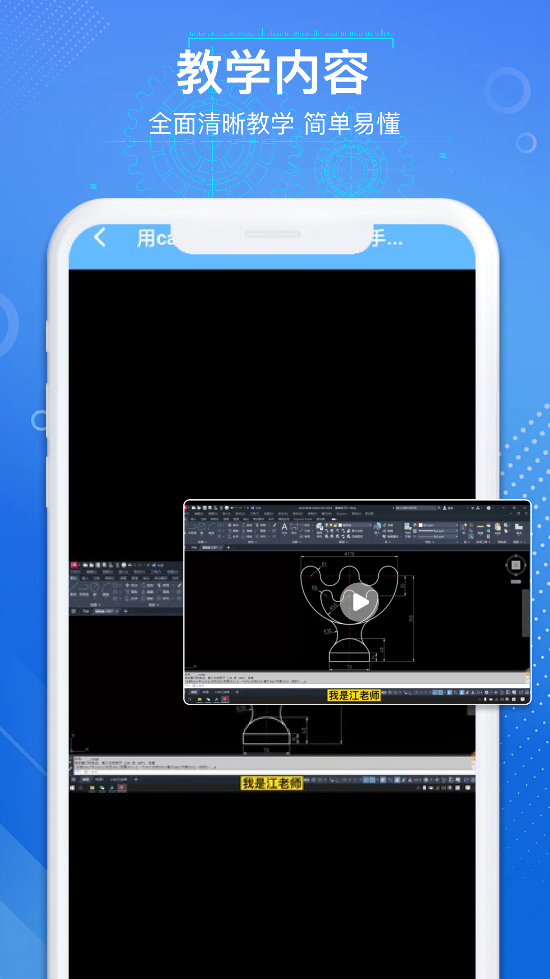 精彩截图-AutoCAD2026官方新版