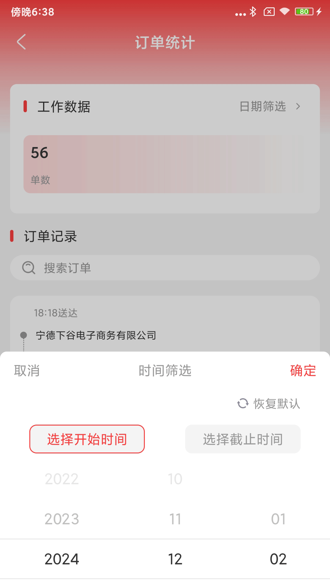 精彩截图-下谷配送2025官方新版