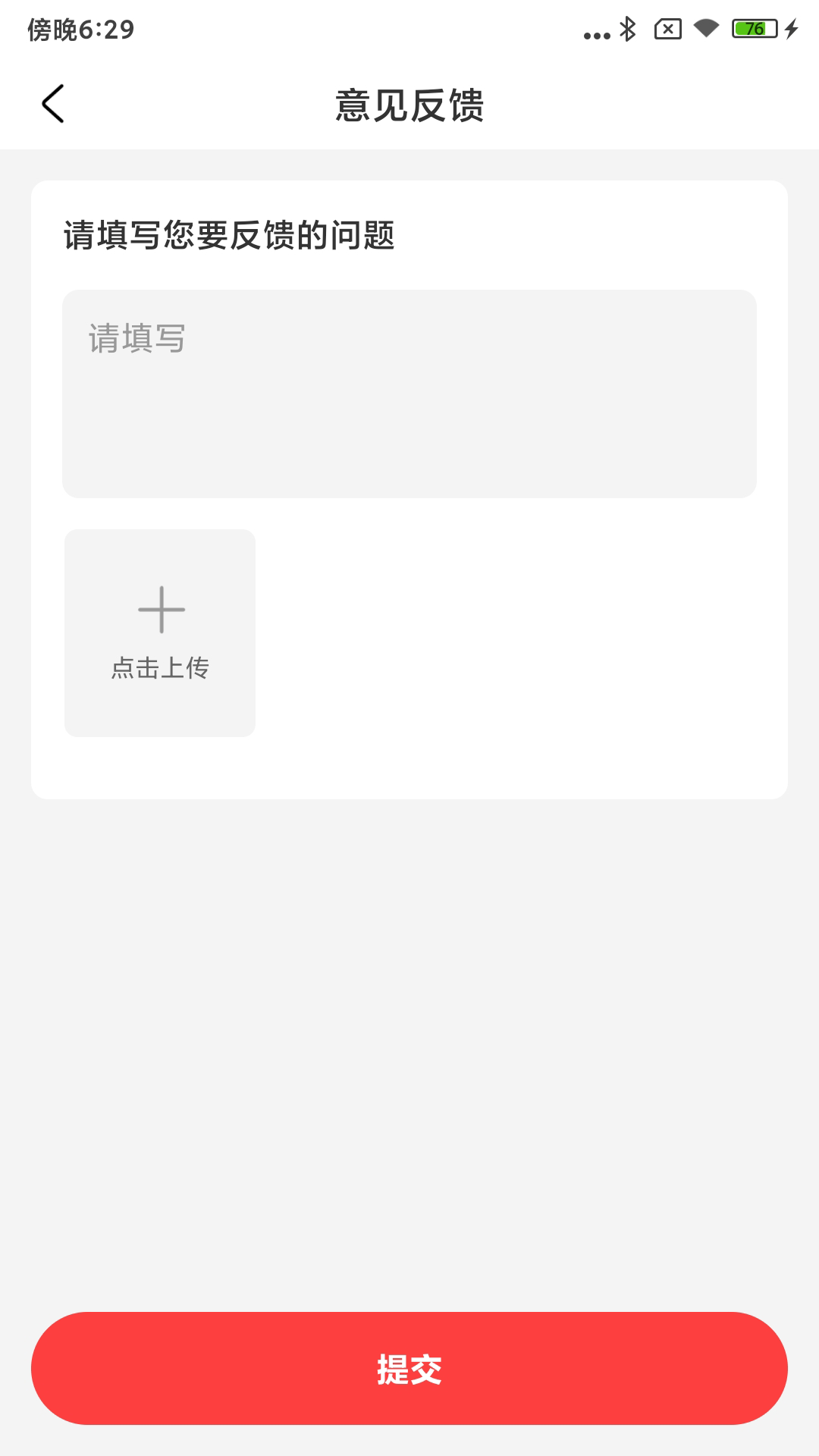 精彩截图-下谷配送2025官方新版