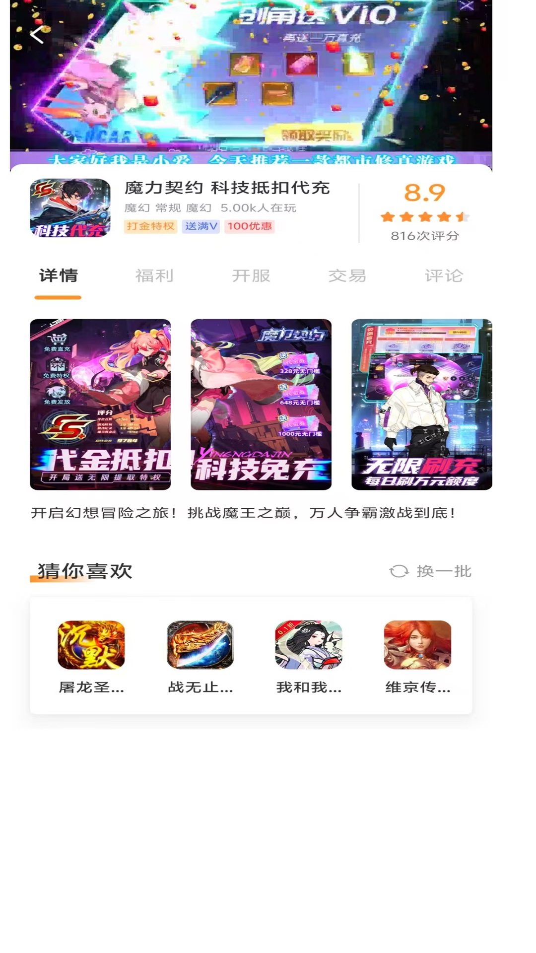 精彩截图-酥萌手游2025官方新版