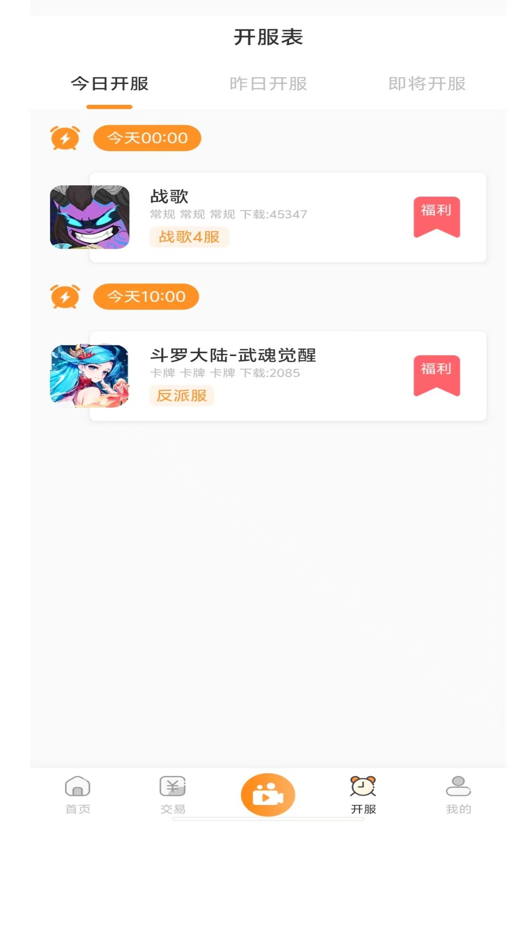 精彩截图-酥萌手游2025官方新版