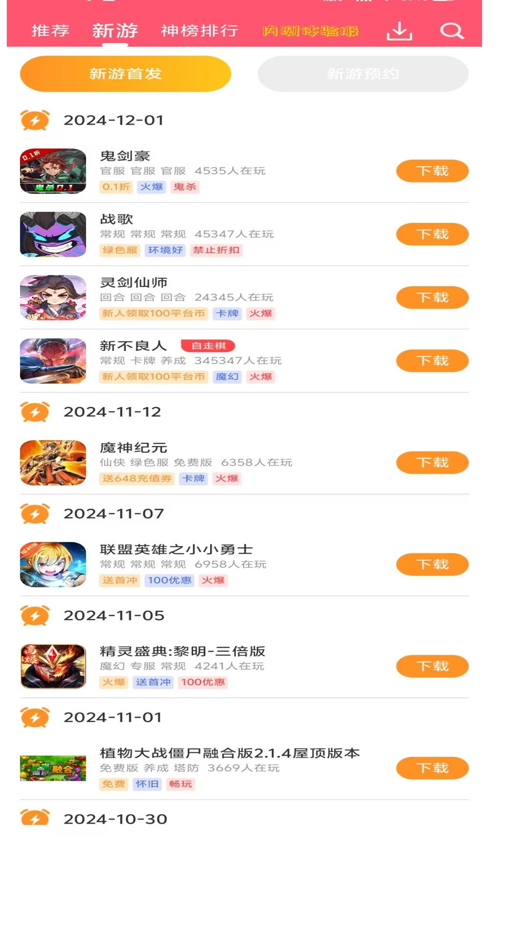 精彩截图-酥萌手游2025官方新版