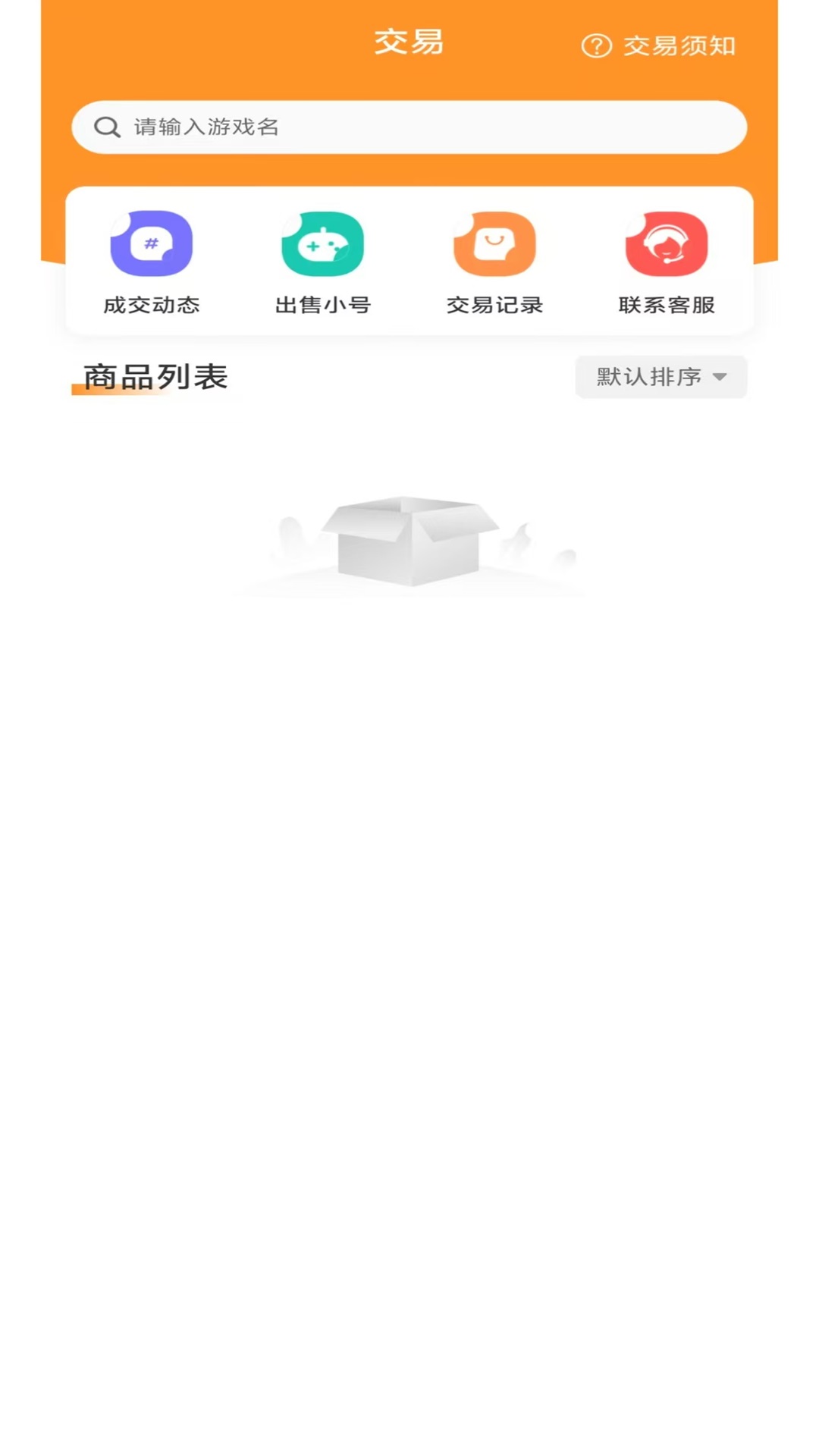 精彩截图-酥萌手游2025官方新版