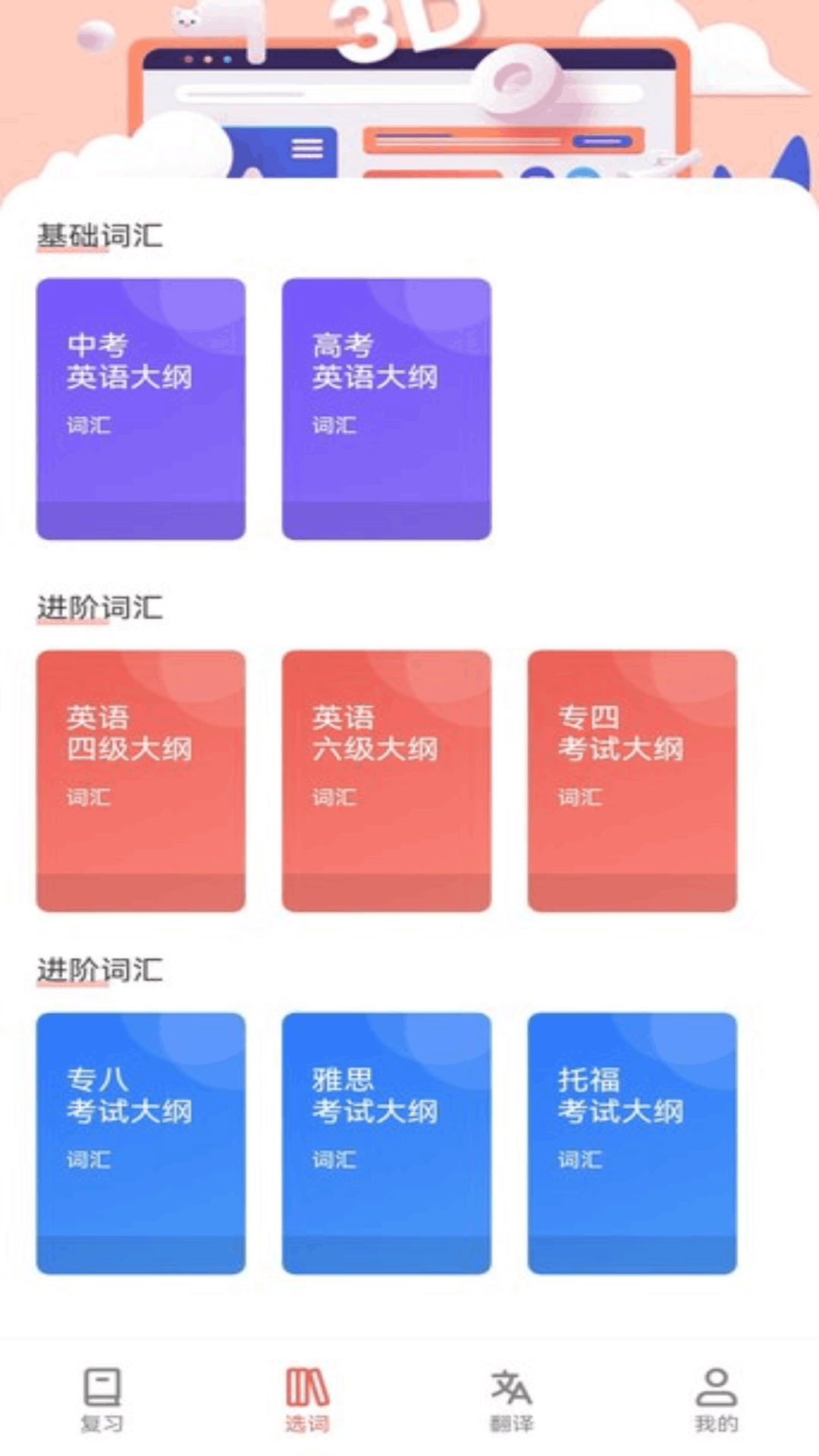 精彩截图-和合译本2025官方新版