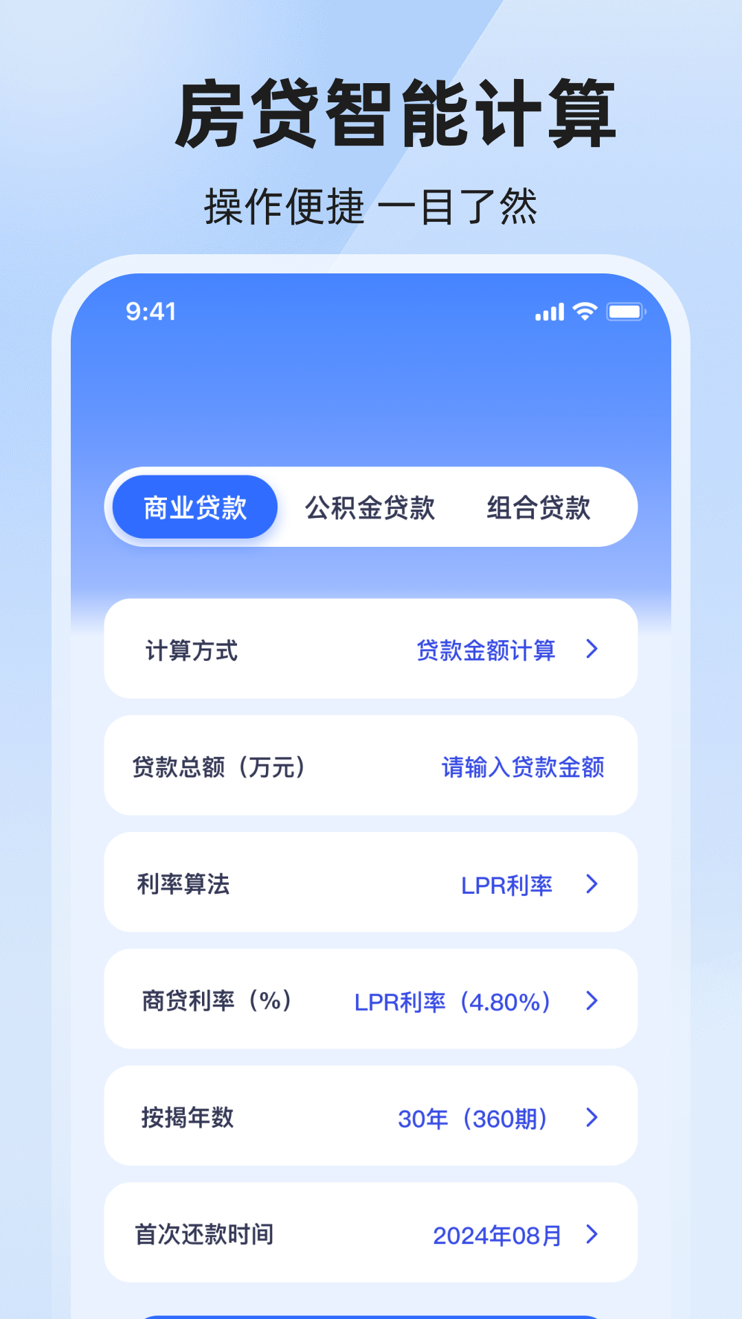 精彩截图-个人所得税退税2026官方新版