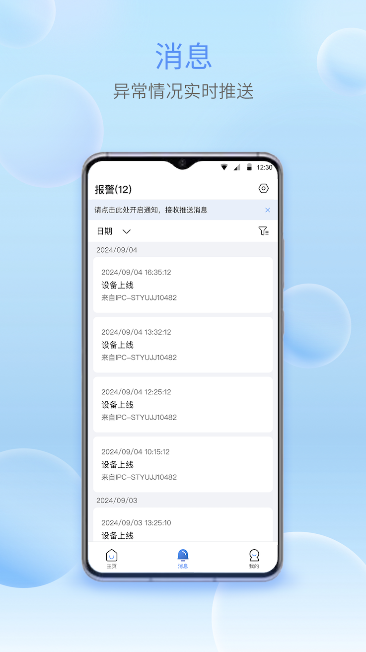 精彩截图-宇视智慧物联2026官方新版