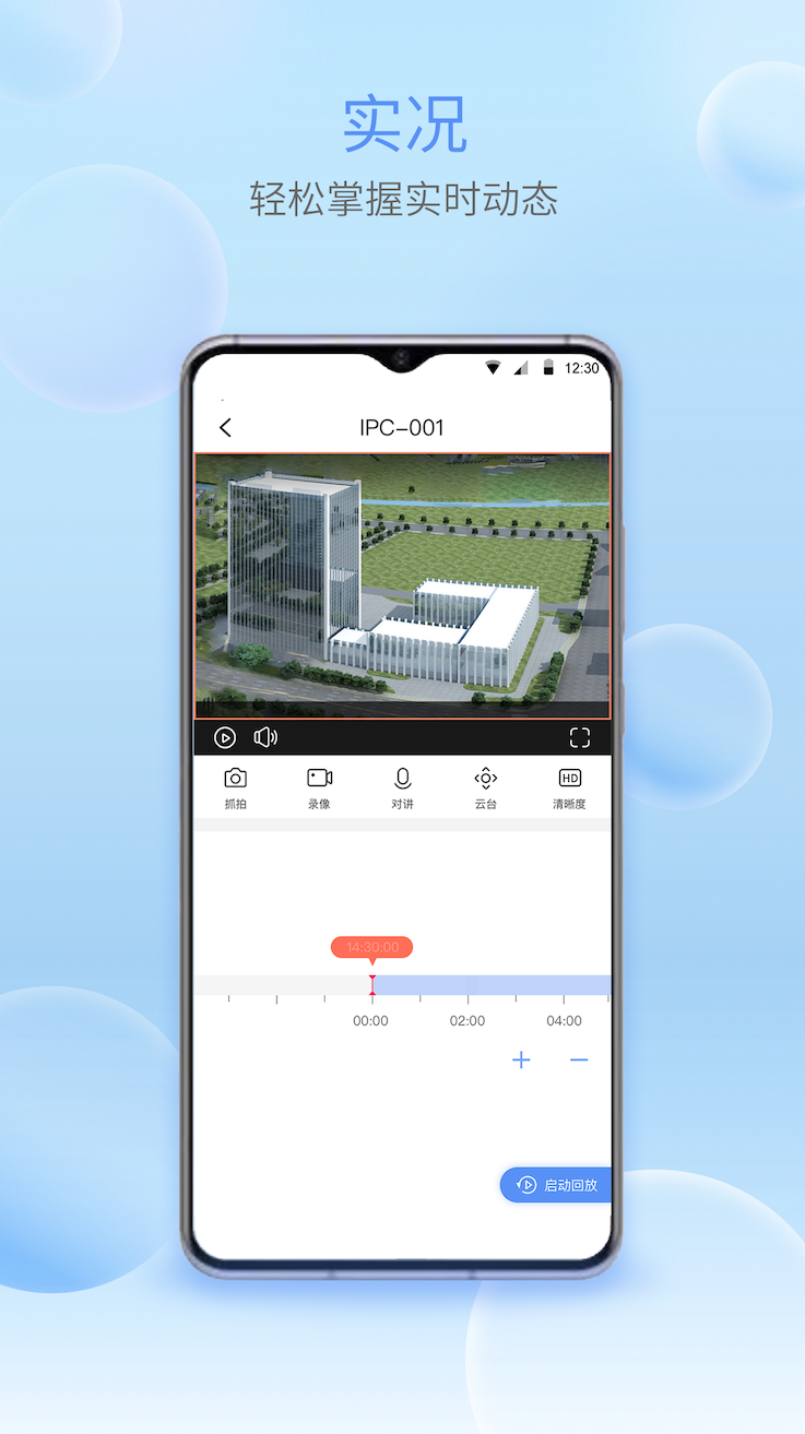 精彩截图-宇视智慧物联2026官方新版
