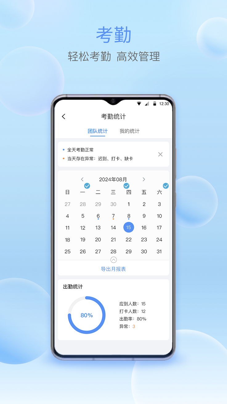 精彩截图-宇视智慧物联2026官方新版