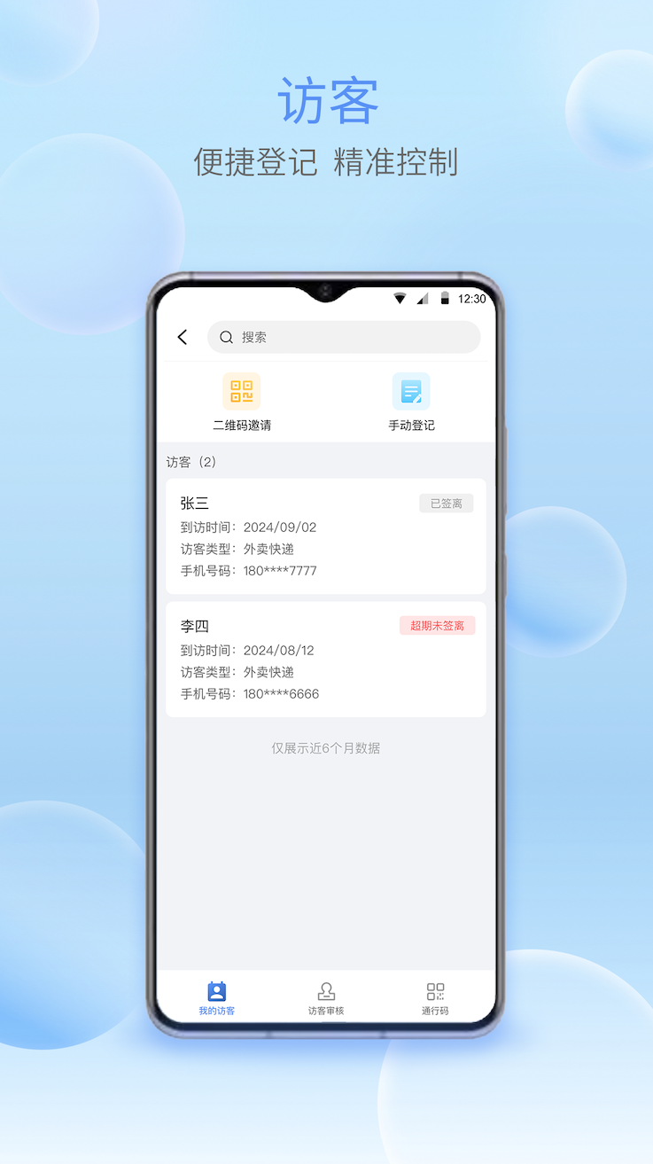 精彩截图-宇视智慧物联2026官方新版