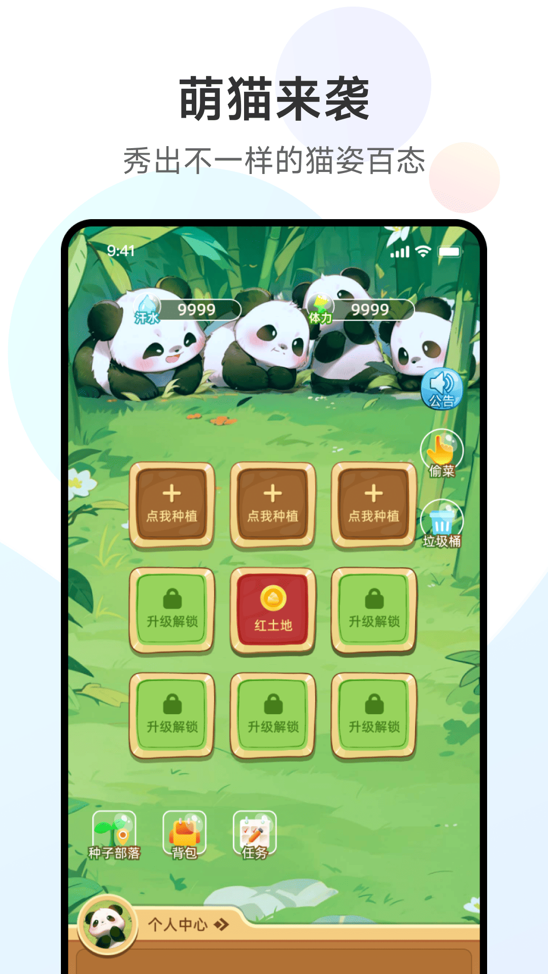 精彩截图-熊猫嘟嘟2025官方新版