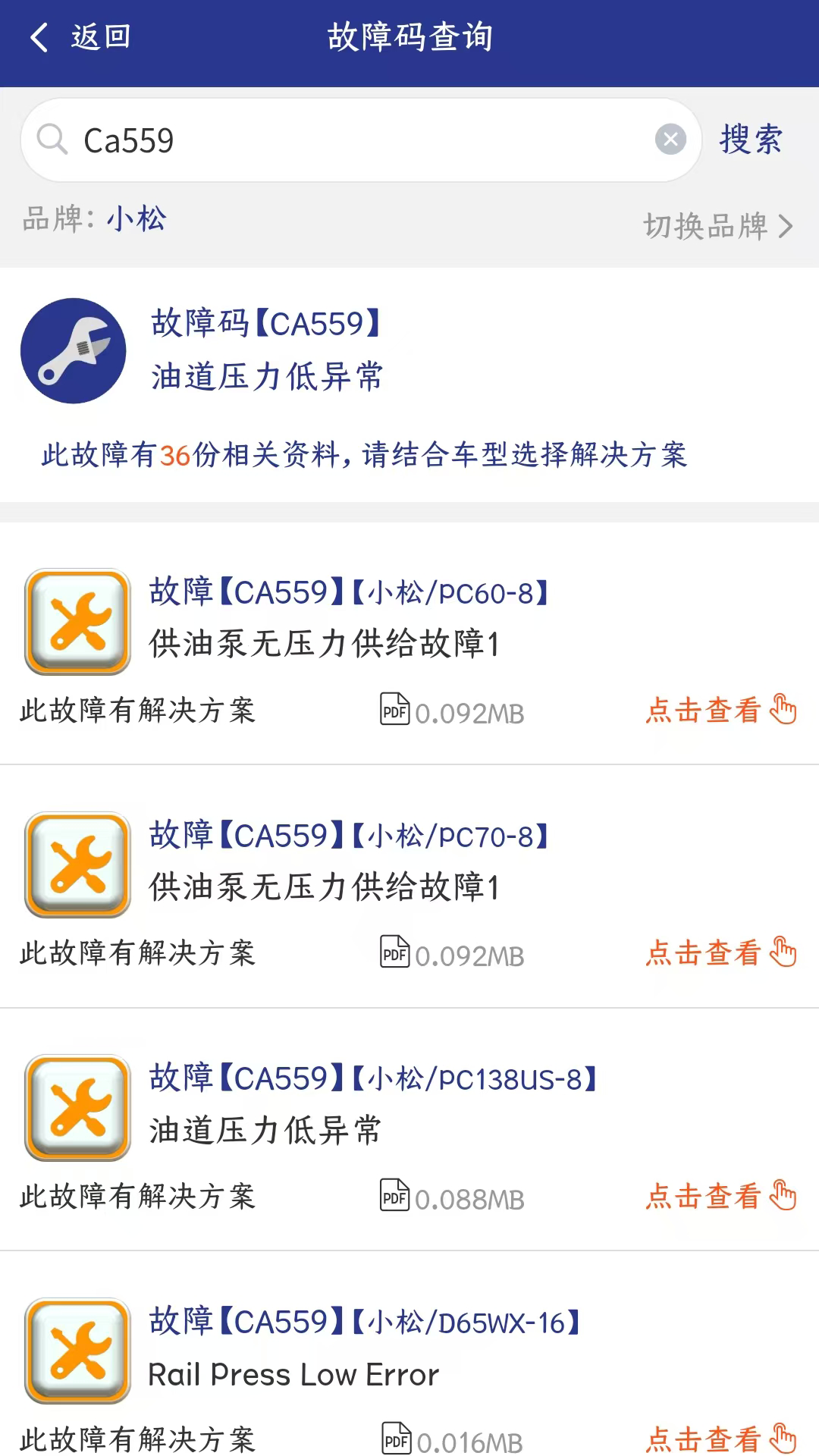 精彩截图-工机帮2026官方新版