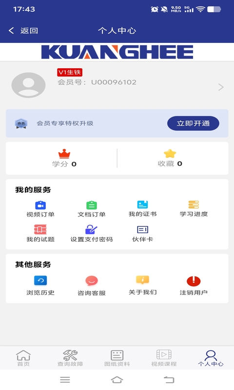 精彩截图-工机帮2026官方新版
