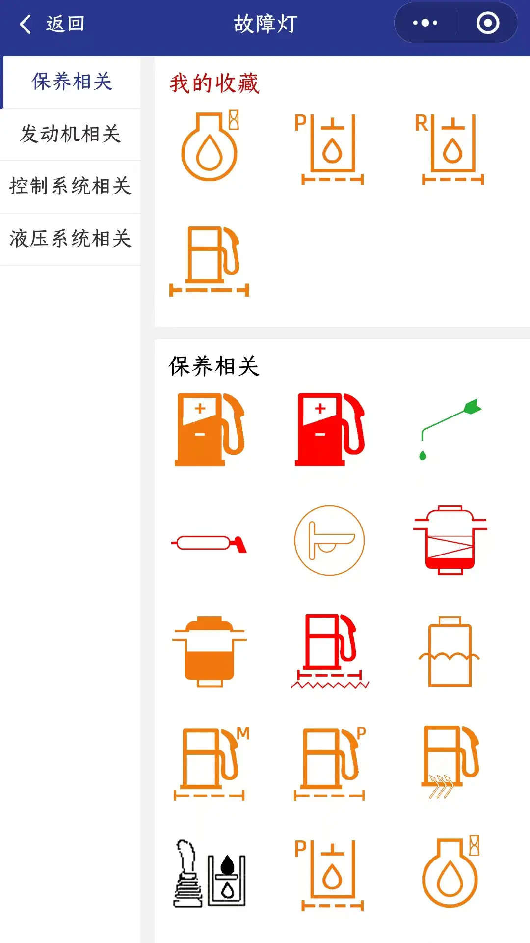 精彩截图-工机帮2025官方新版