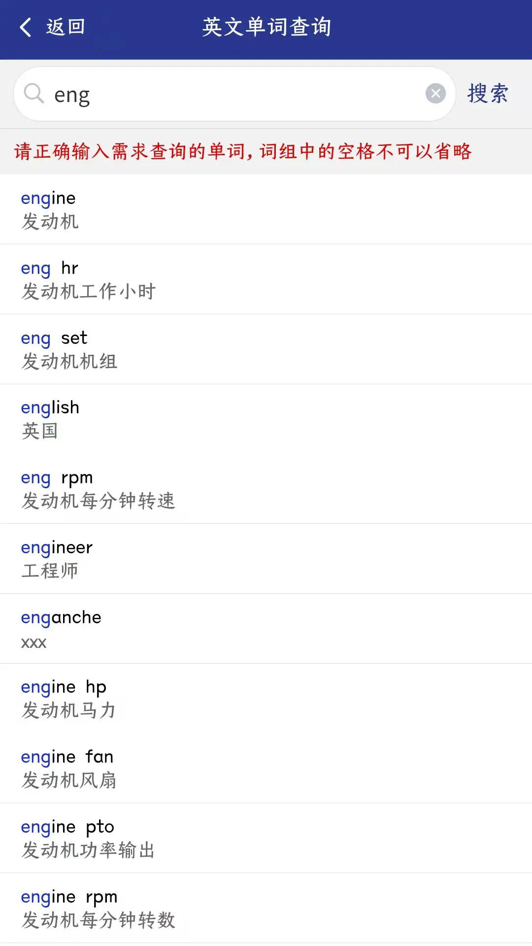 精彩截图-工机帮2025官方新版