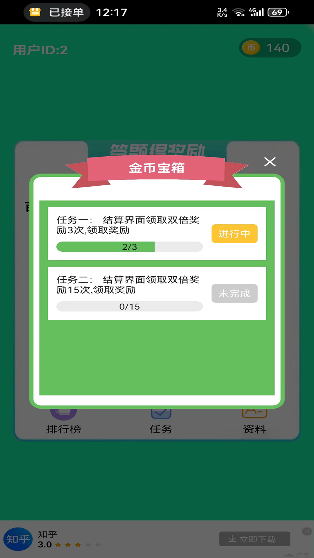 精彩截图-星光快答2025官方新版