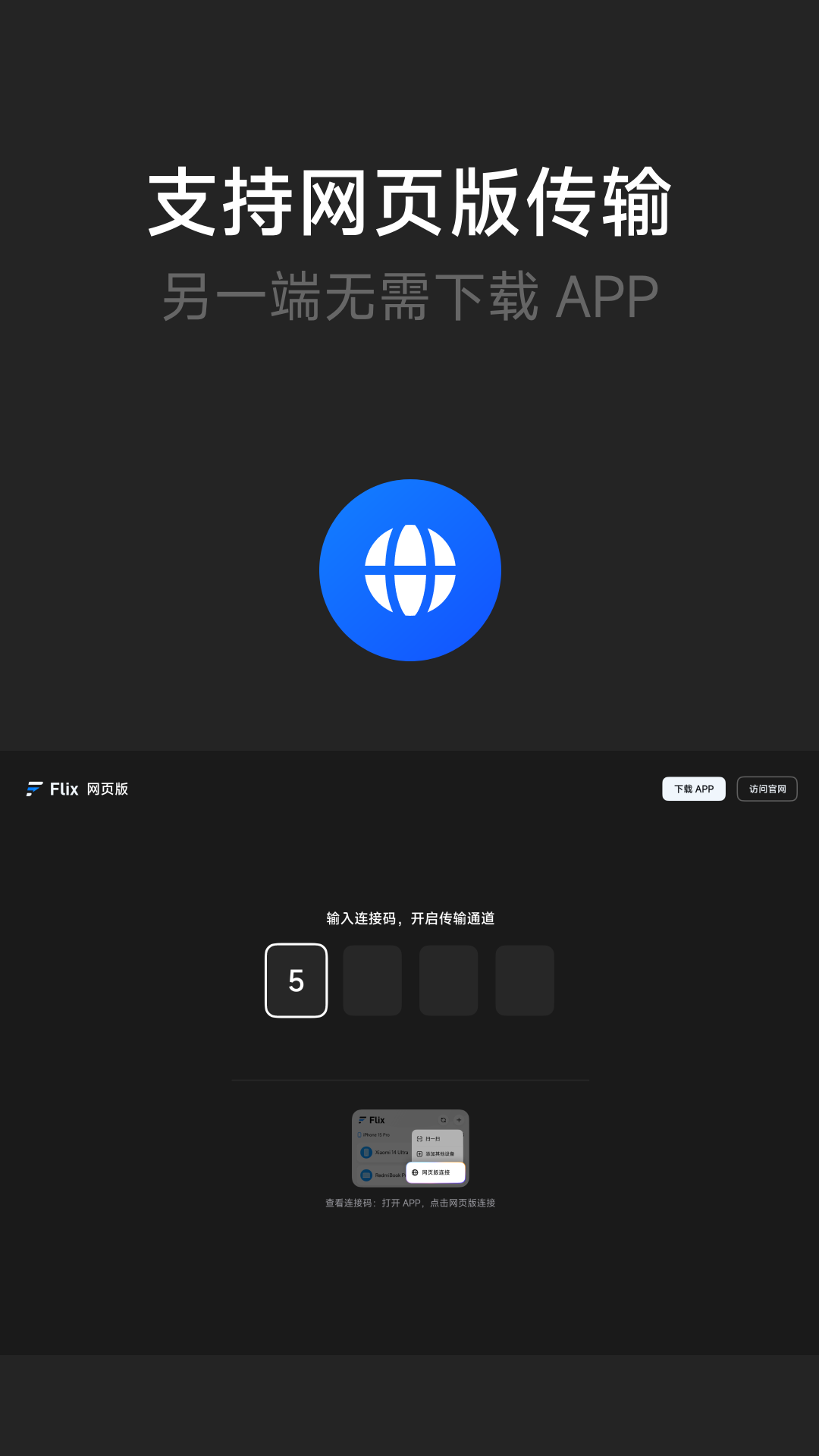 精彩截图-flix2026官方新版