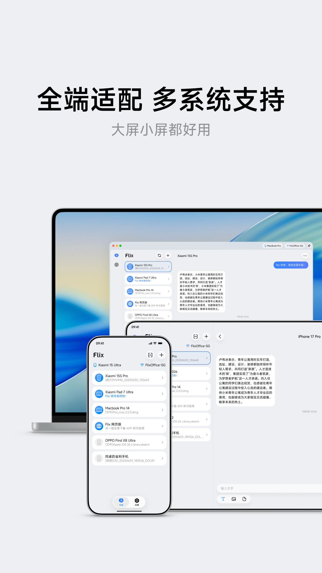 精彩截图-flix2026官方新版
