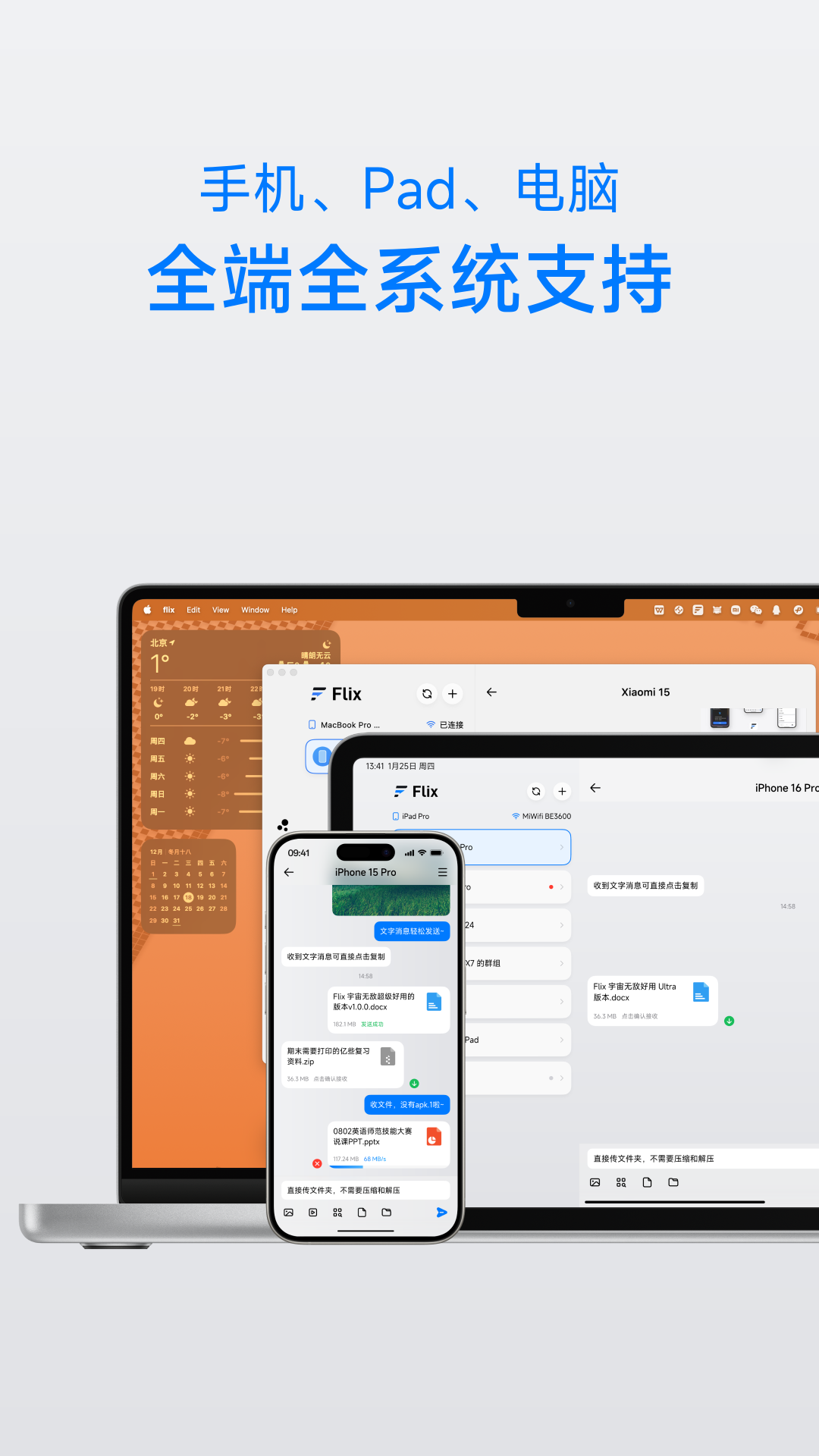 精彩截图-flix2026官方新版