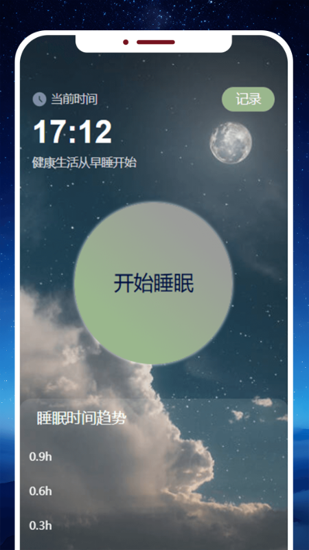 精彩截图-入梦拾光2025官方新版