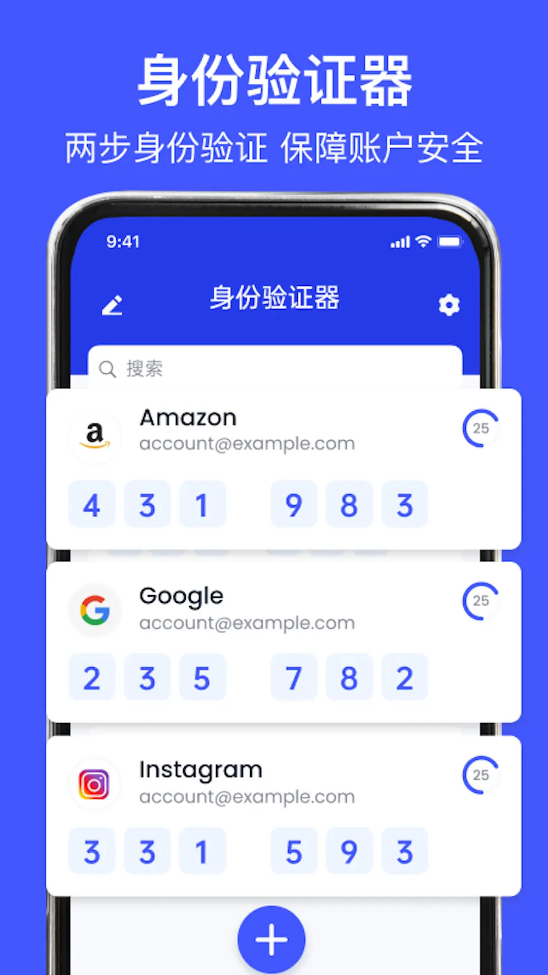精彩截图-身份验证器2026官方新版