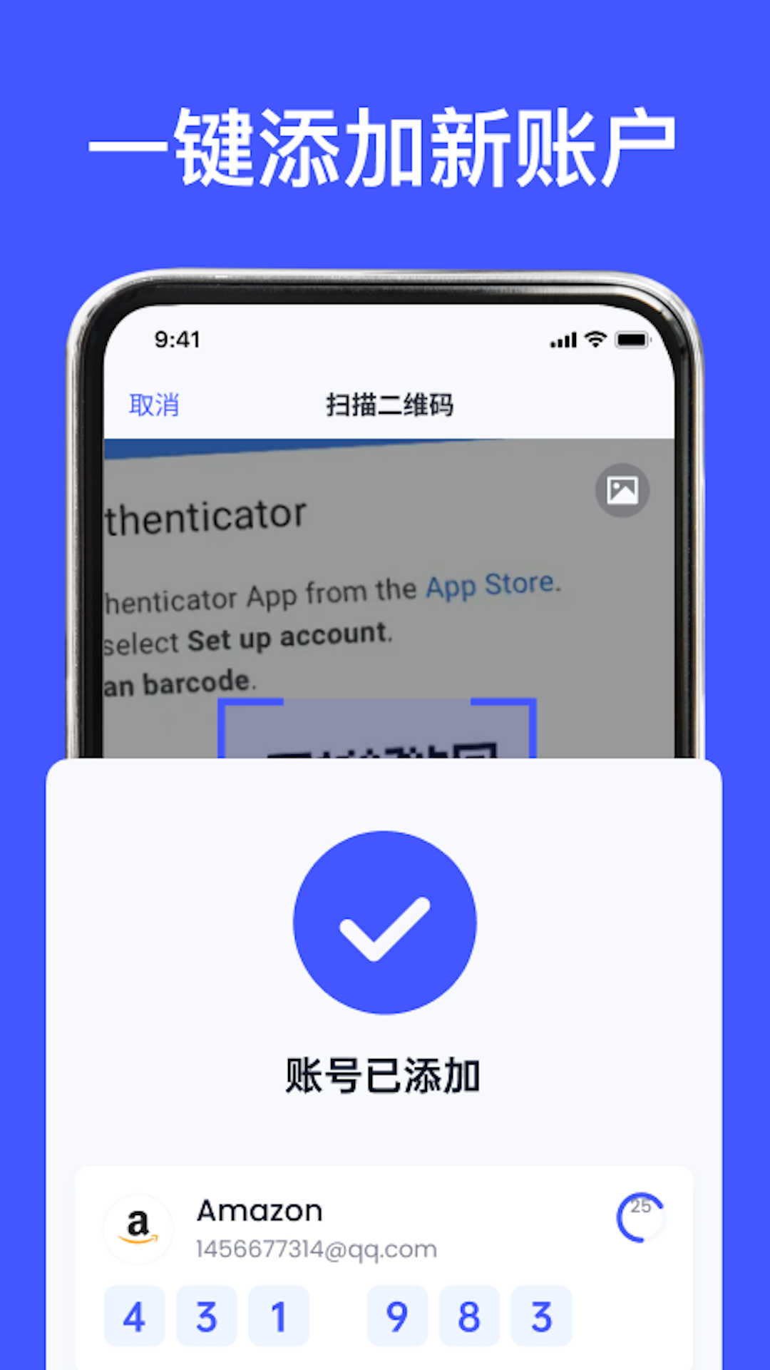 精彩截图-身份验证器2025官方新版
