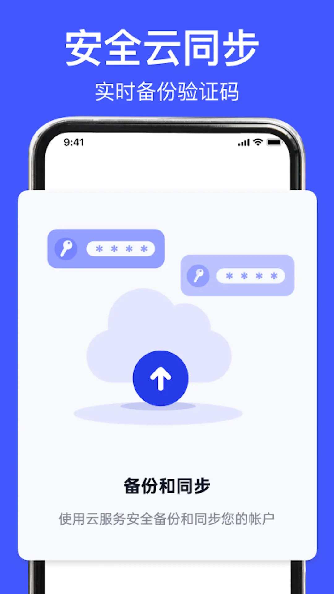精彩截图-身份验证器2025官方新版