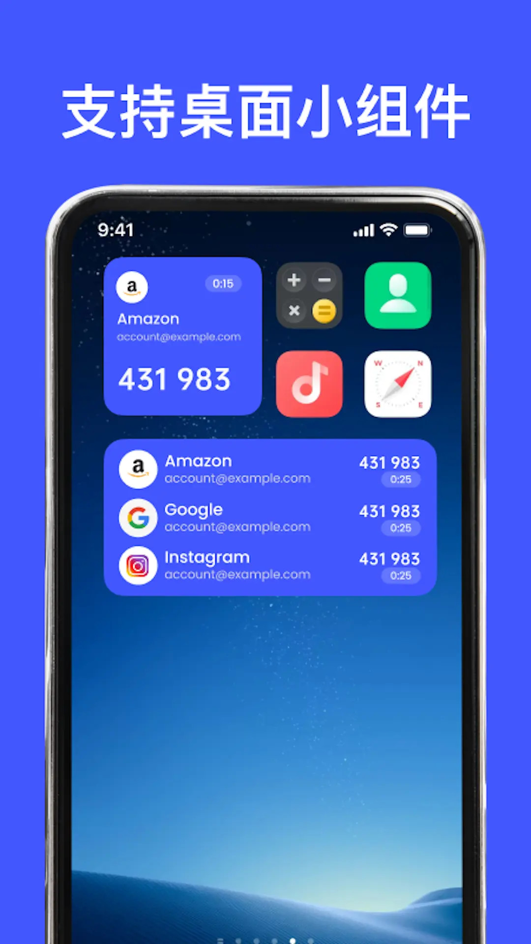 精彩截图-身份验证器2025官方新版