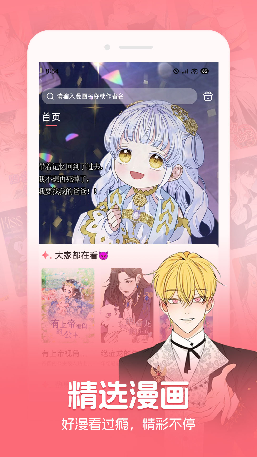 精彩截图-密斯布鲁2025官方新版