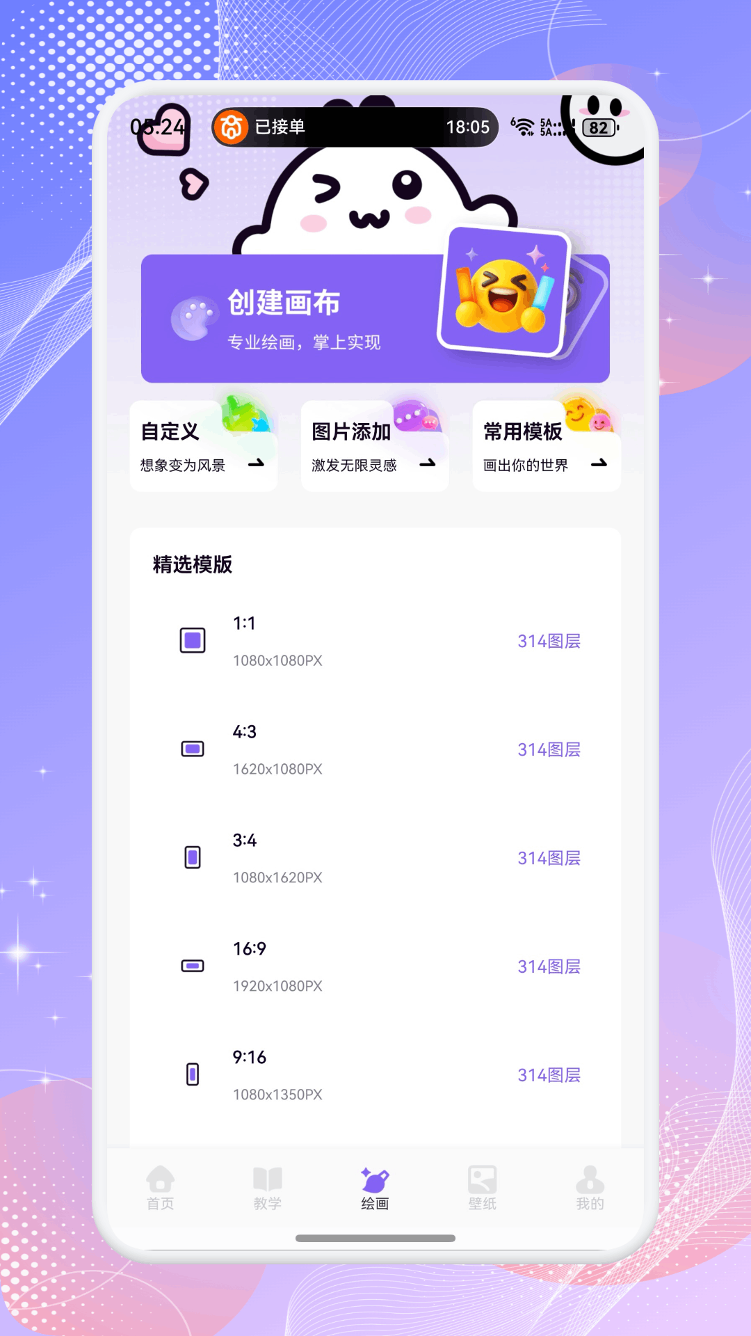 精彩截图-一起彩2026官方新版