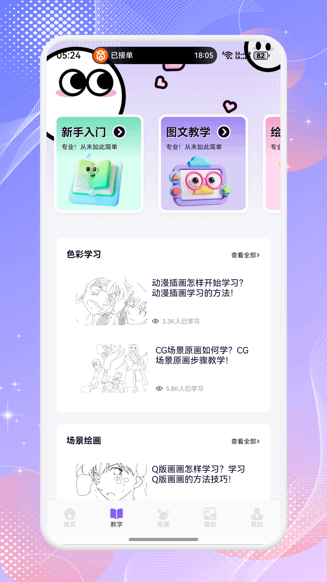 精彩截图-一起彩2026官方新版