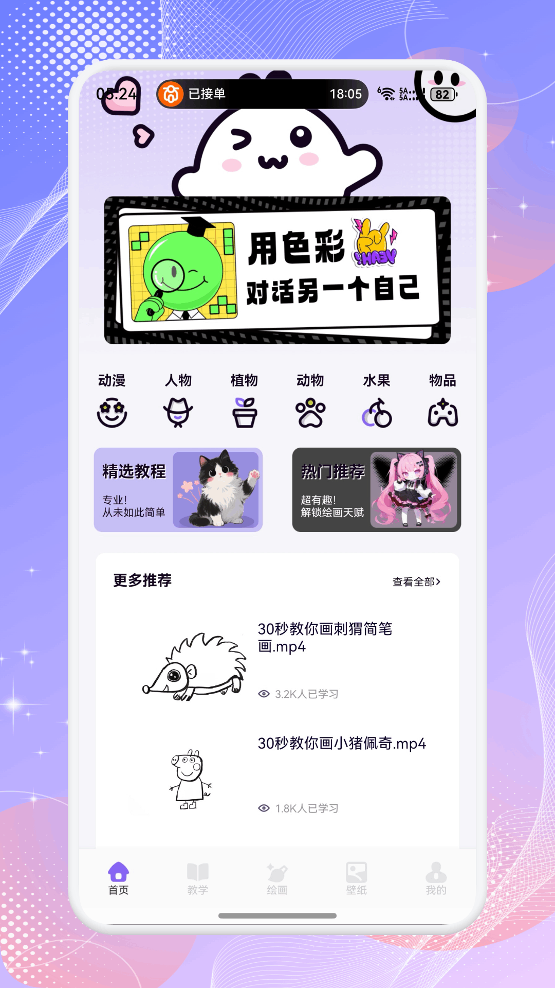 精彩截图-一起彩2026官方新版