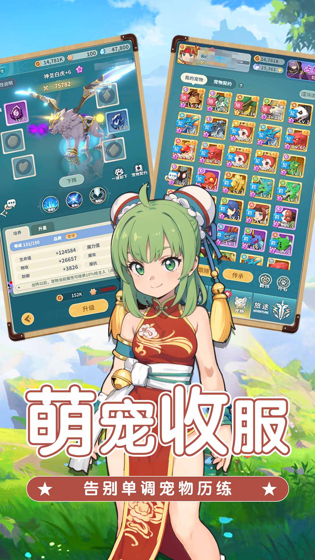 精彩截图-魔力宝贝:启程2025官方新版