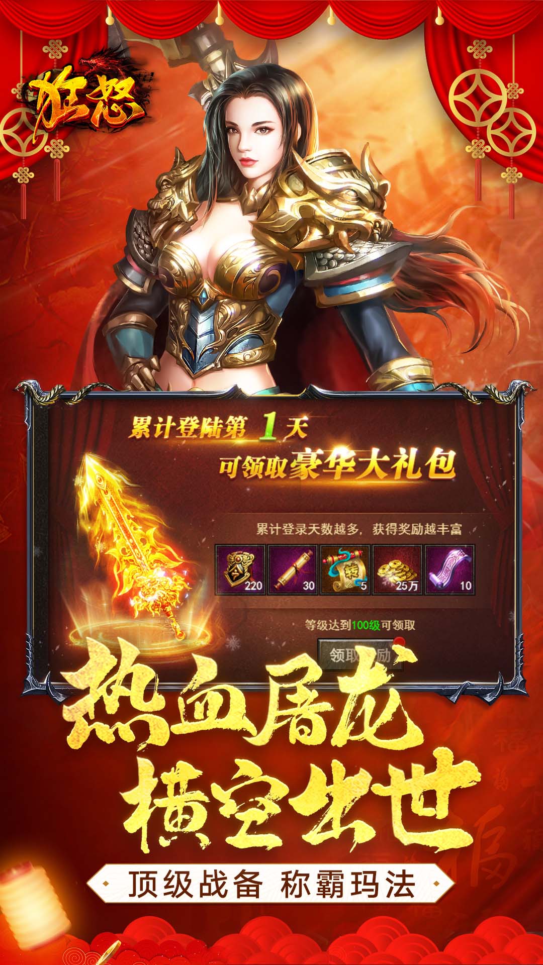 精彩截图-狂怒2025官方新版