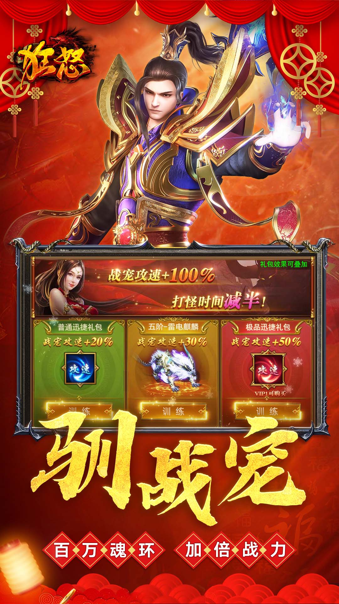 精彩截图-狂怒2026官方新版