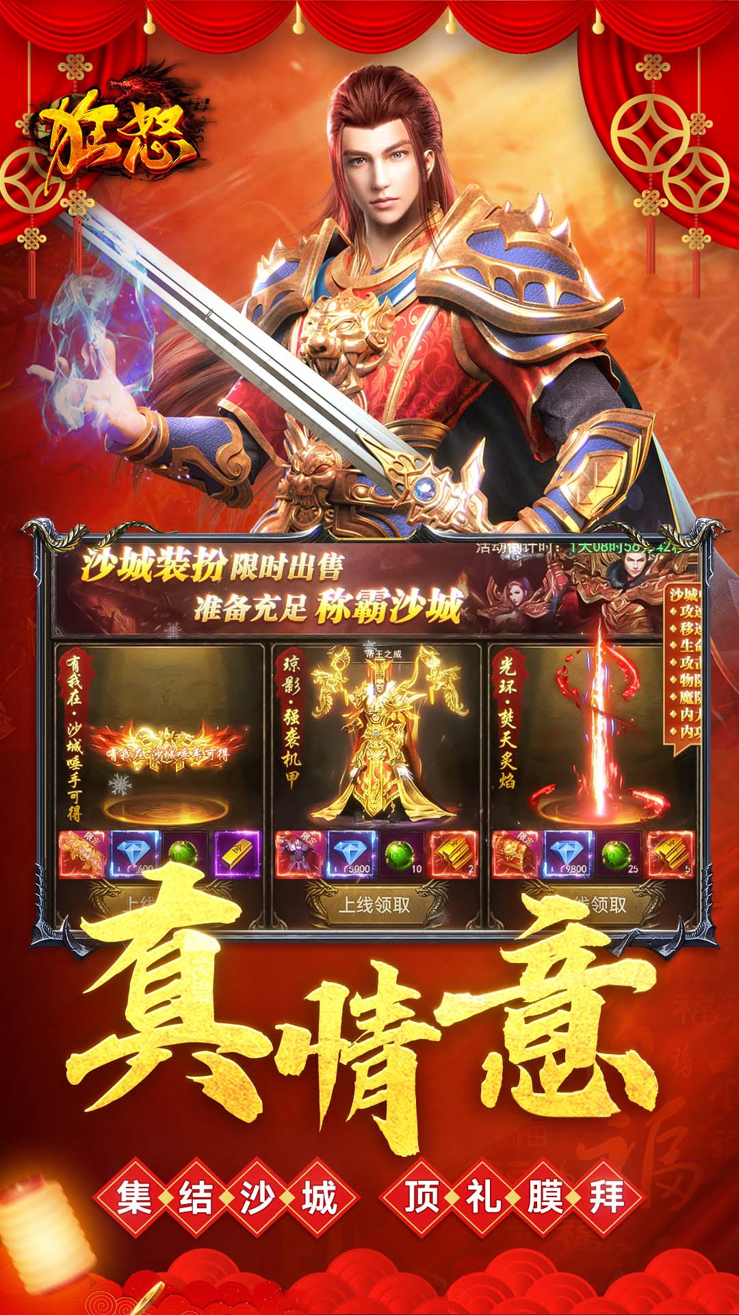 精彩截图-狂怒2025官方新版