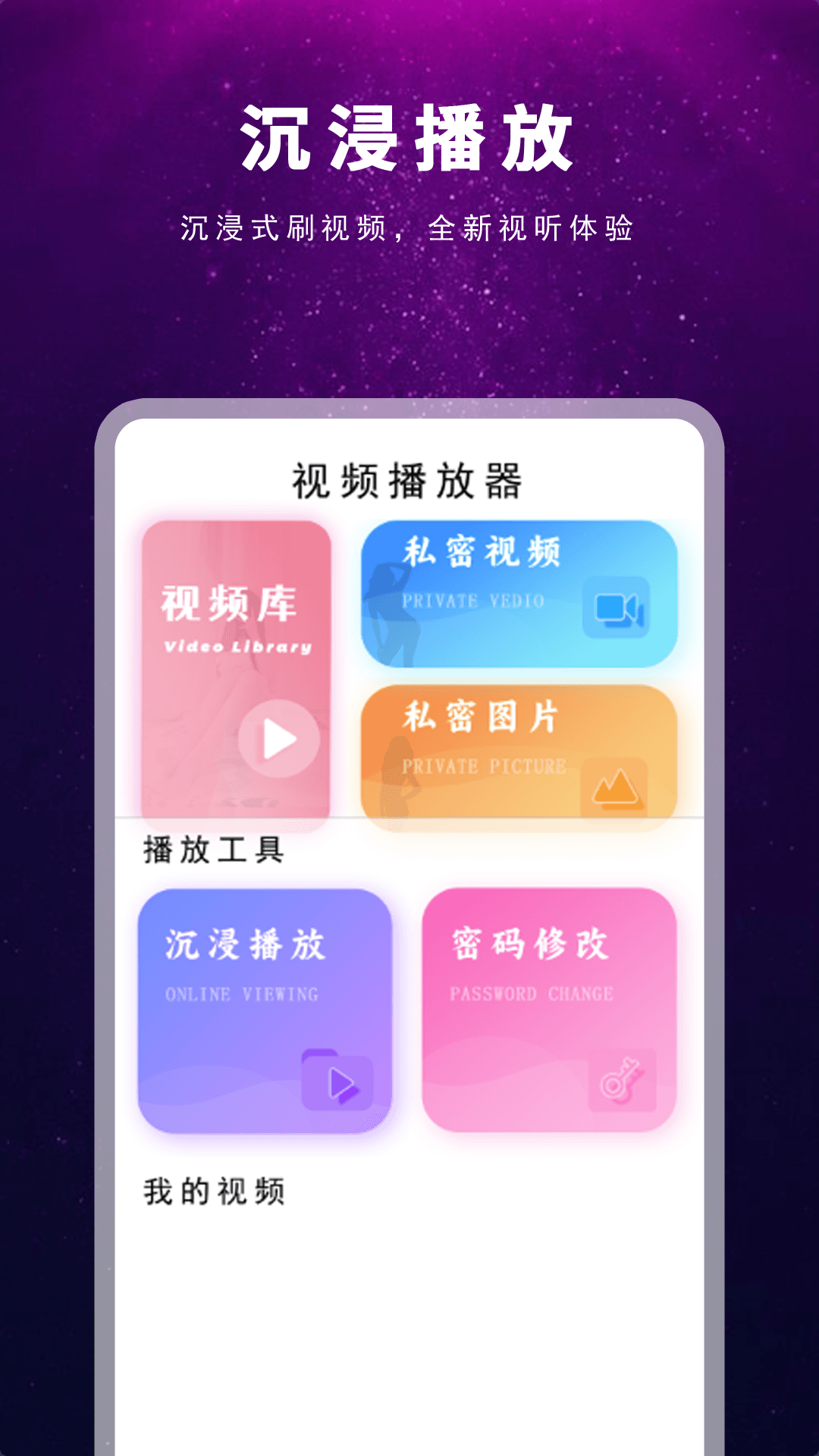 精彩截图-蜜桃看片神器播放器2026官方新版