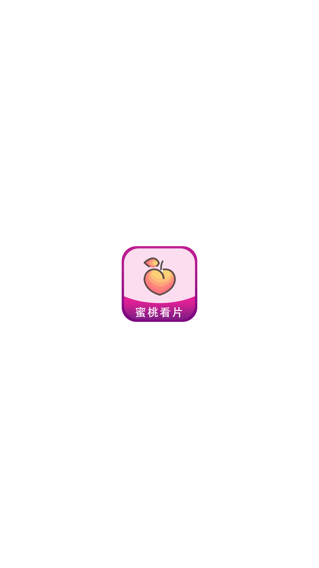 精彩截图-蜜桃看片神器播放器2026官方新版