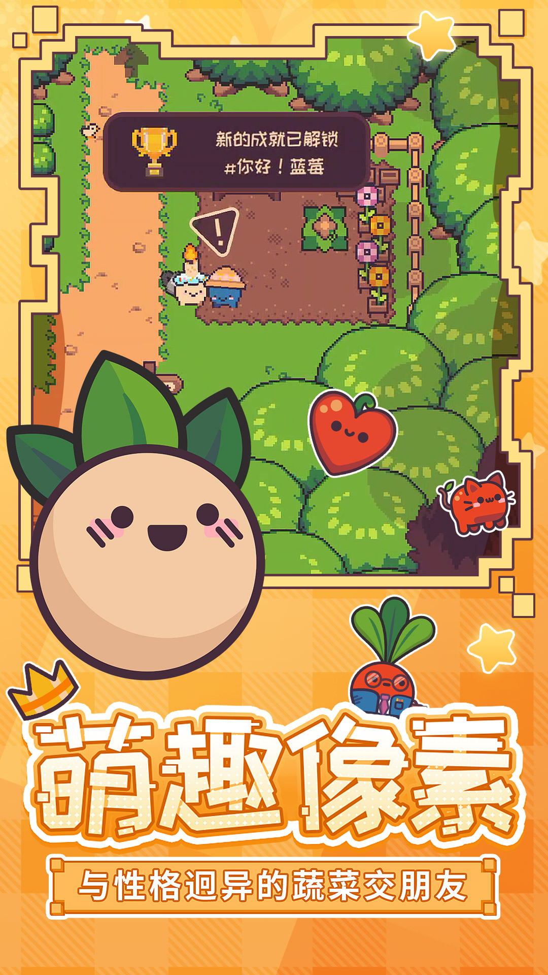 精彩截图-大头菜菜历险记2025官方新版
