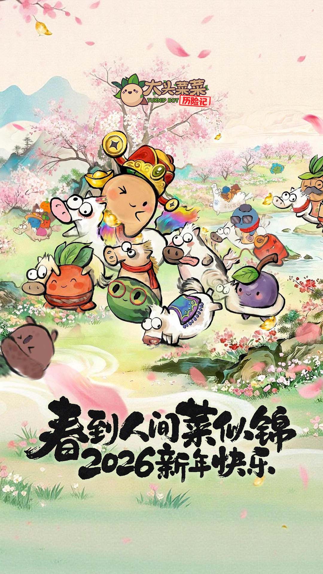 精彩截图-大头菜菜历险记2026官方新版