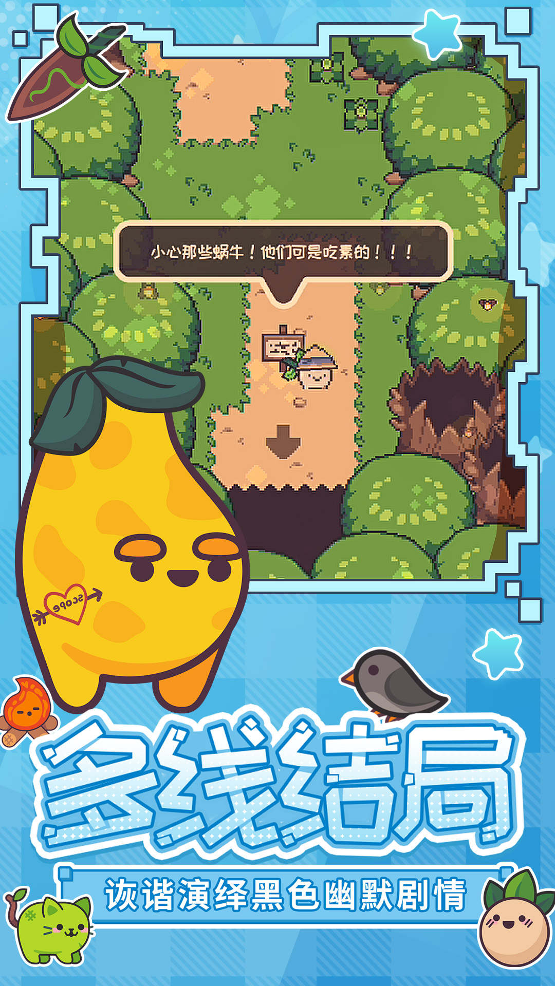 精彩截图-大头菜菜历险记2026官方新版