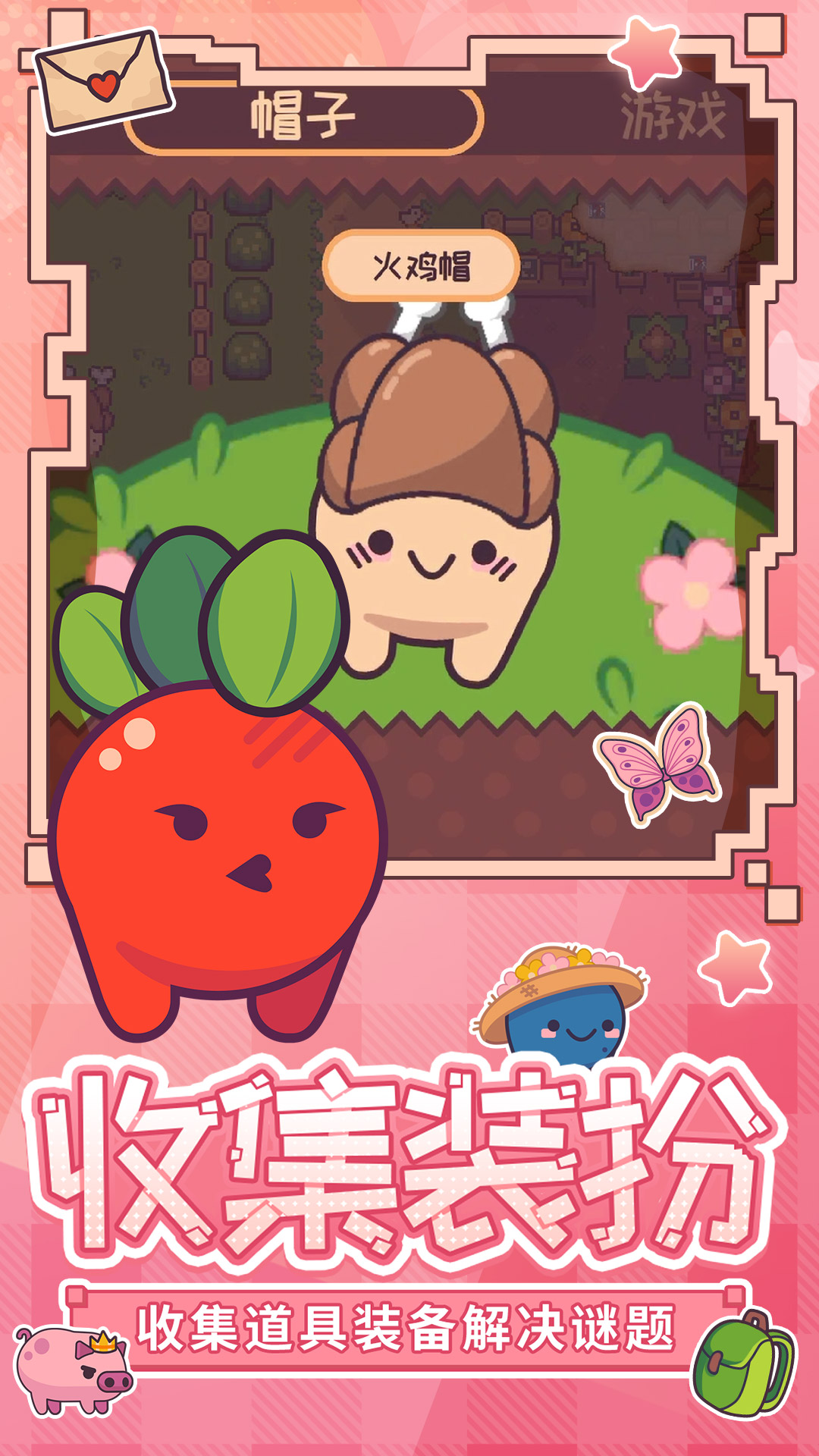 精彩截图-大头菜菜历险记2025官方新版
