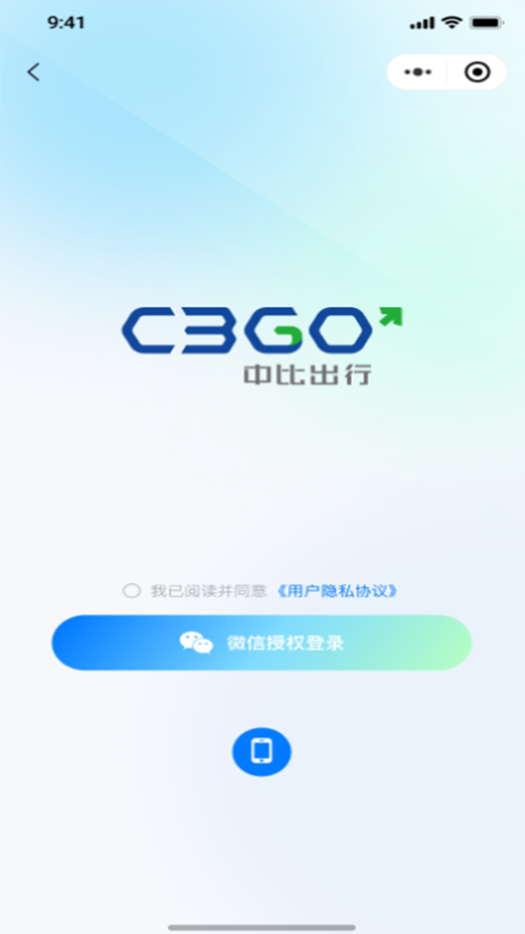 精彩截图-中比出行2026官方新版