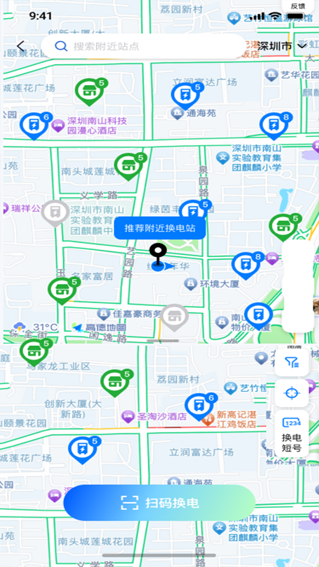 精彩截图-中比出行2026官方新版